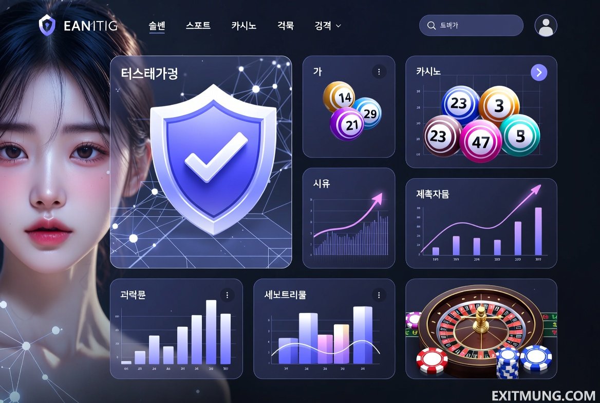 실시간 파워볼 정보 정확도 판단 기준